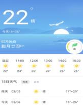 查天气预报app