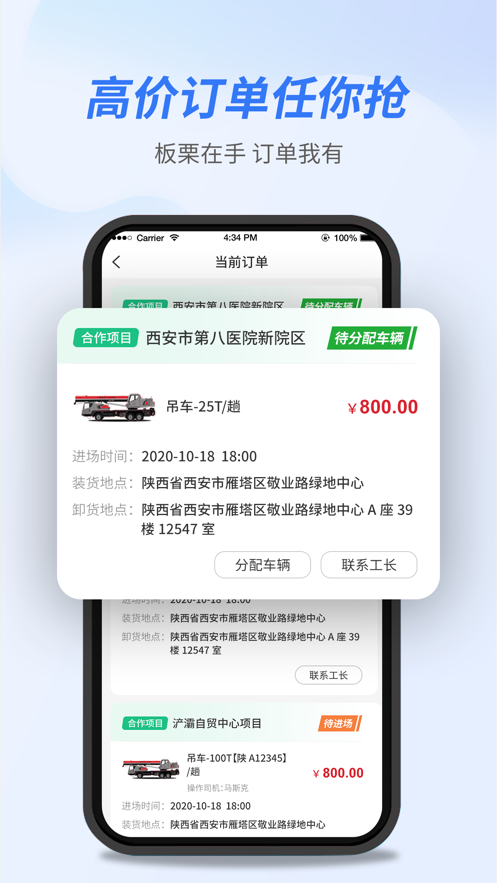 板栗车企app截图