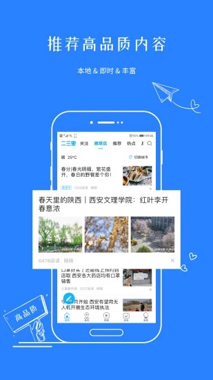 二三里探索版app截图