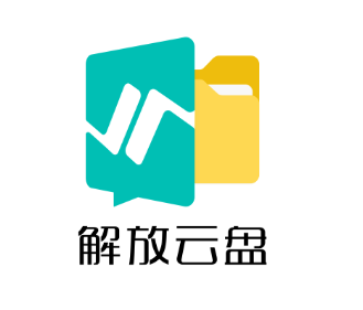 解放云盘app