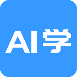 AI学