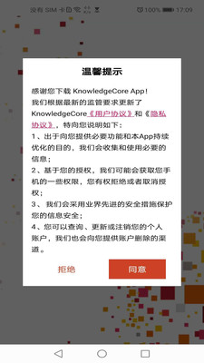 掌上顾问app截图