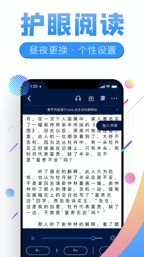 狸猫追书app截图