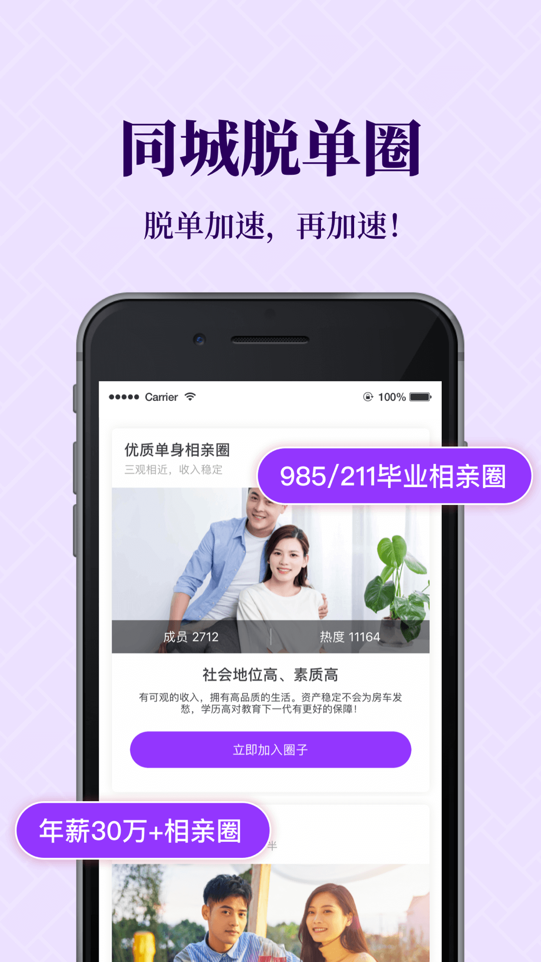 知心恋人app截图