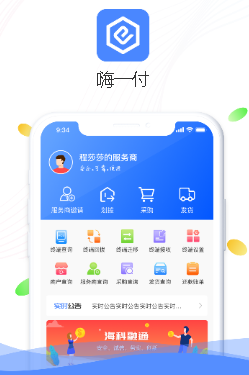 嗨一付app