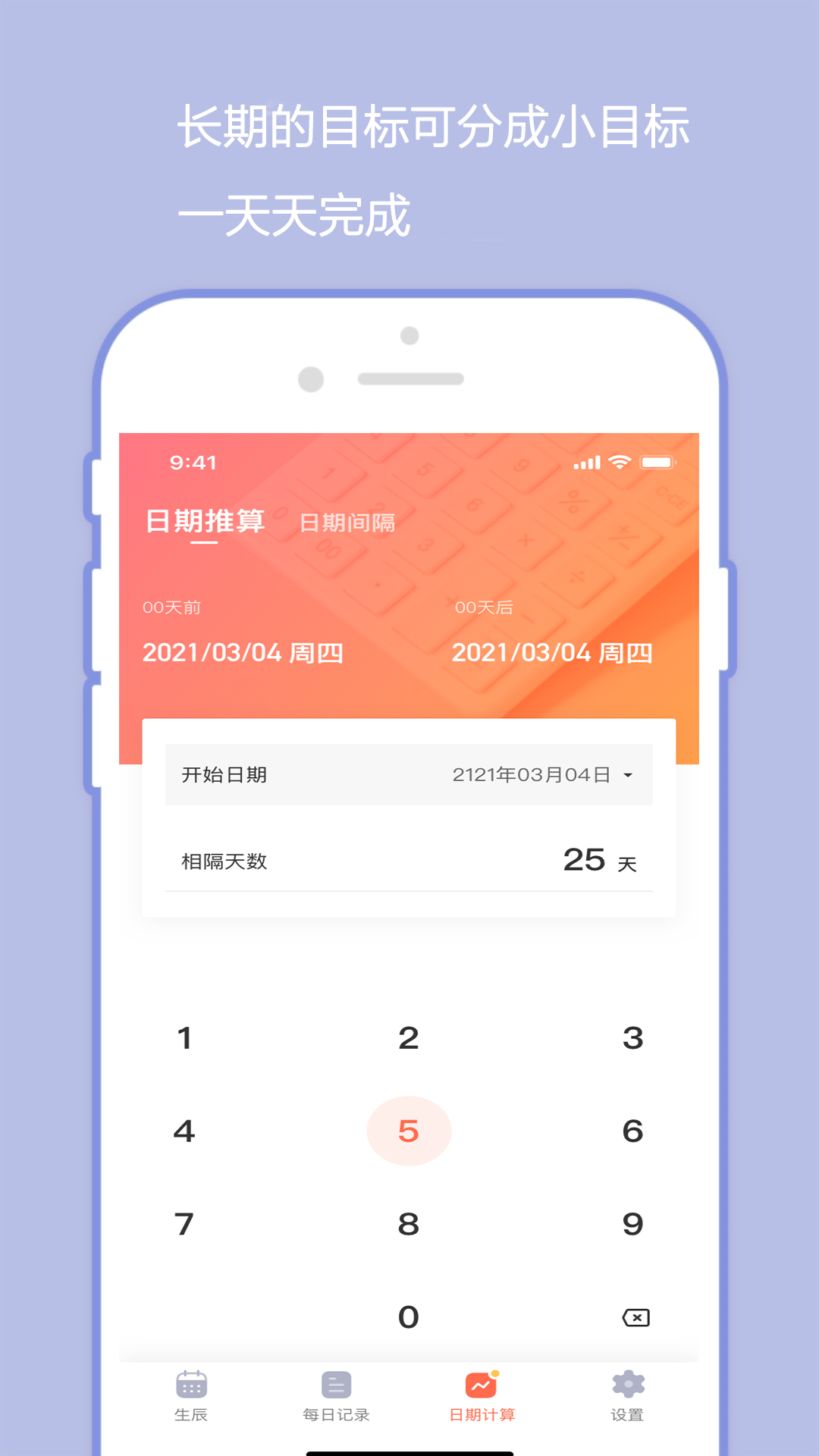 橙子日记app截图