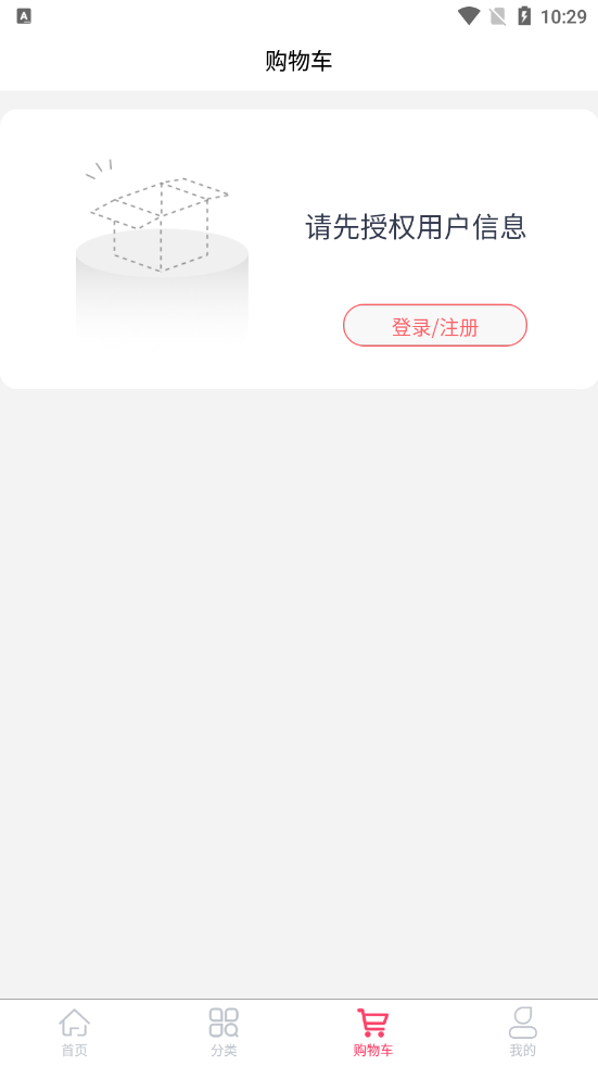 嗨来优购商城app截图