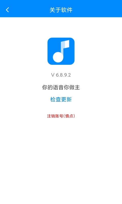 歪比歪卜语音变声器截图