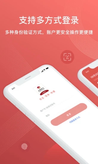 e码付app截图