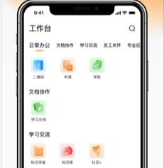 灵犀智慧办公app