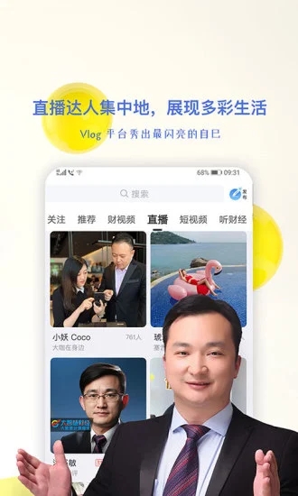 视吧app截图