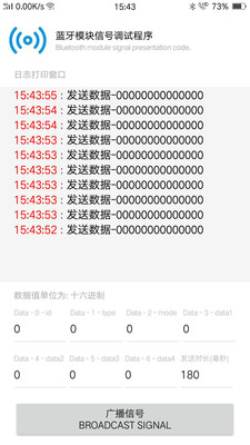 睿芯信号调试(蓝牙模块信号调试程序)截图