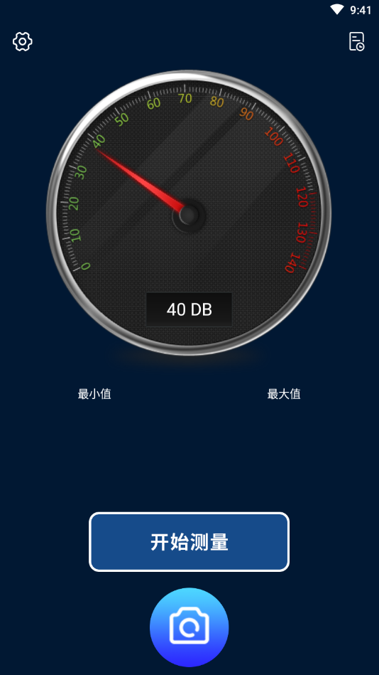 测分贝app截图