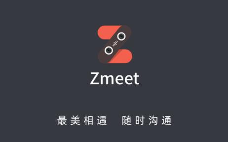 Zmeet云活动