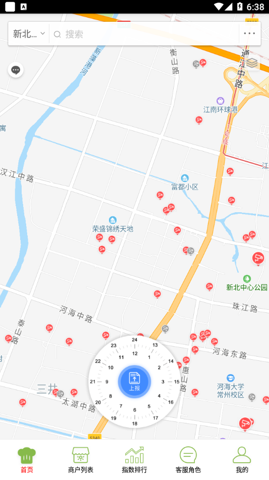 新北食安指数app截图