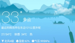 牛牛天气app