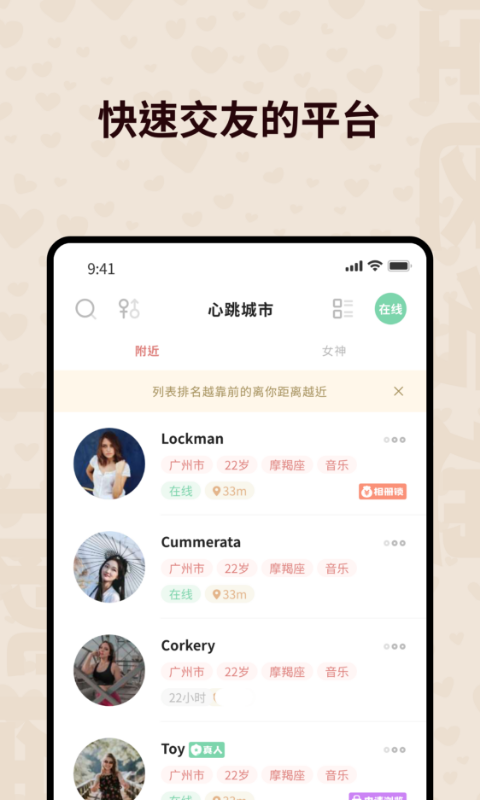 心跳空间app截图