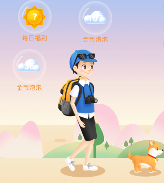 趣旅行app