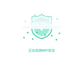 强力WiFi神器