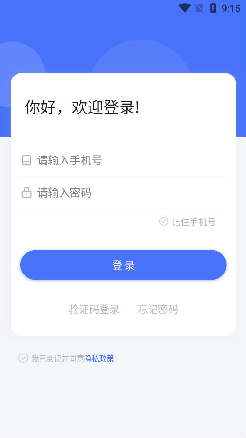 惠保企业版