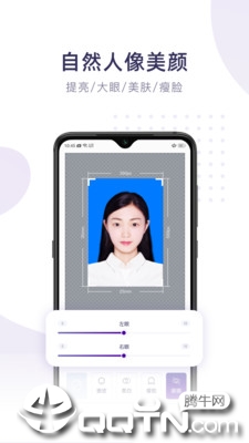 最美证件照破解版2021截图