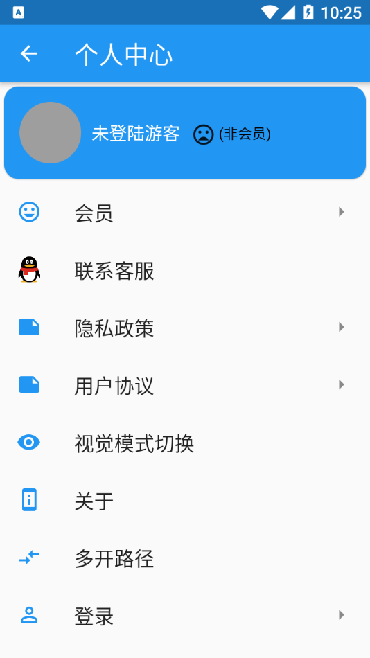 语音导出mp3app截图