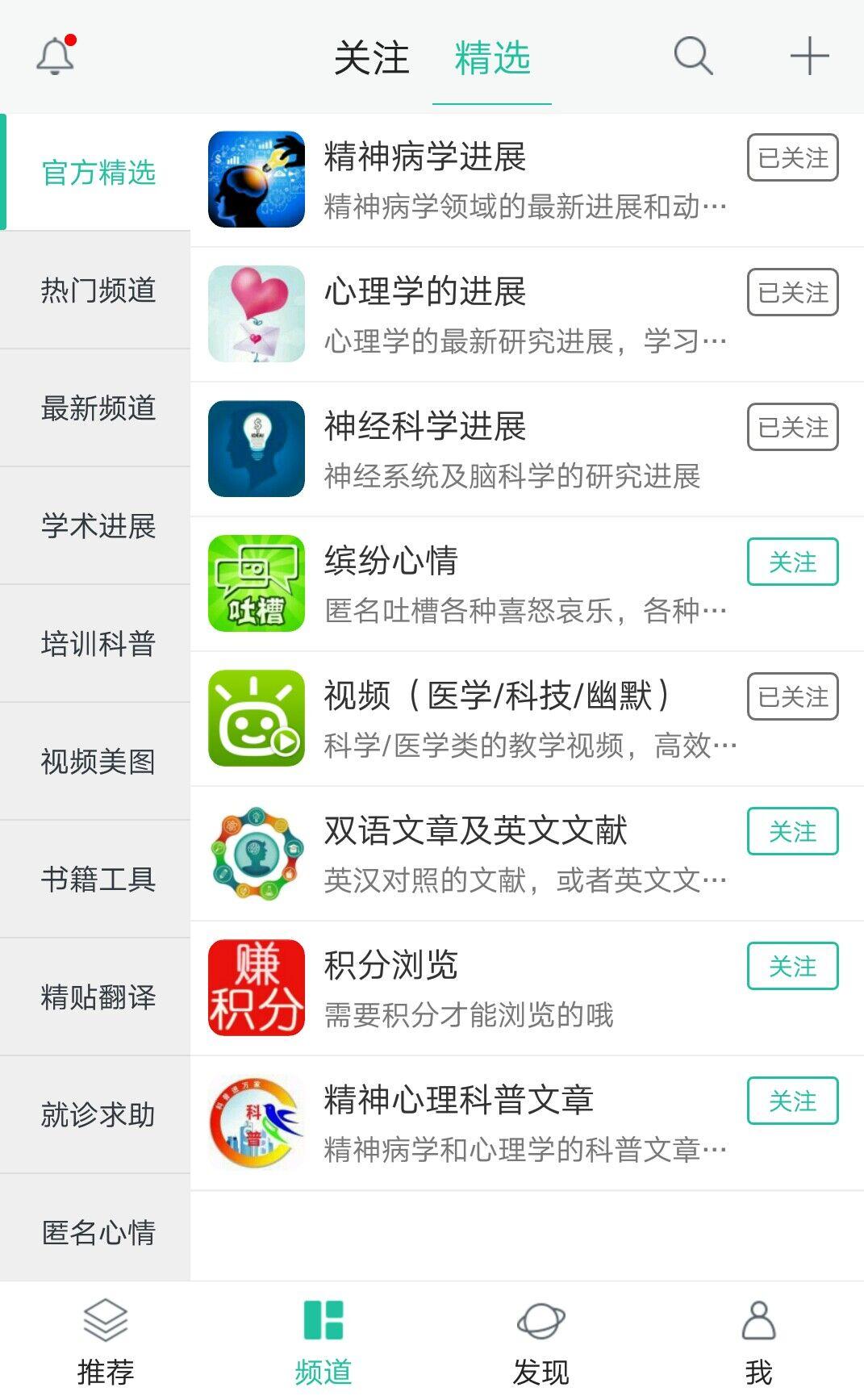 精卫之心app截图