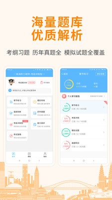 职业资格考试宝典截图