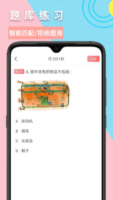 安培云极速版app截图