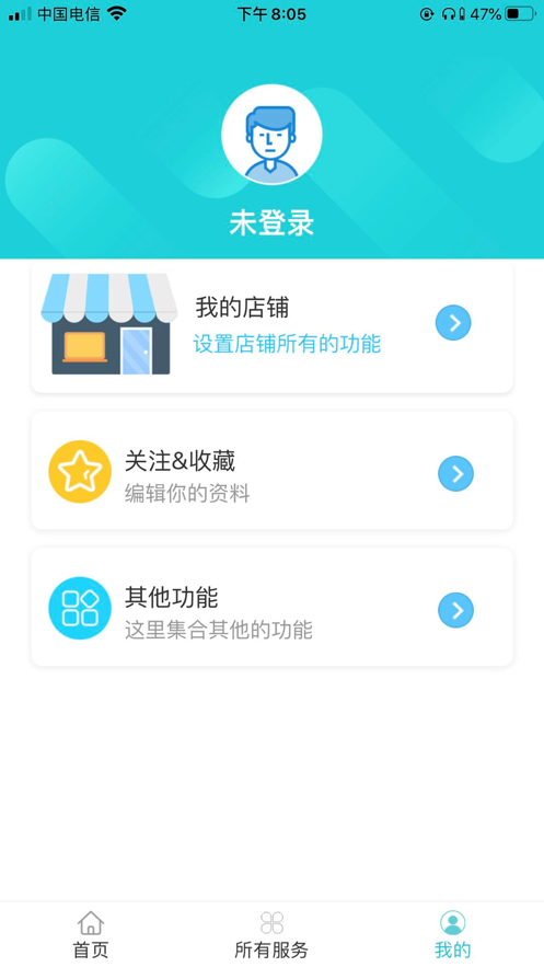 中管家政平台app截图