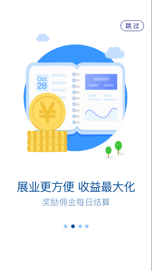 海科伙伴app截图