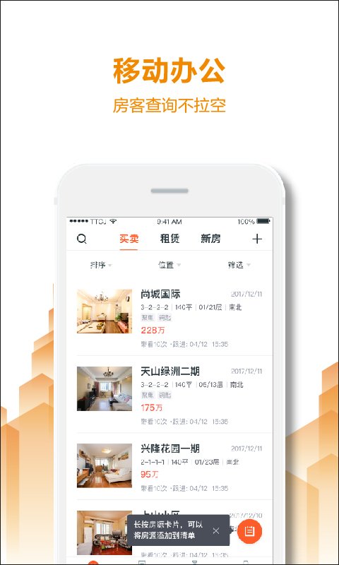 橙蕉问问app截图