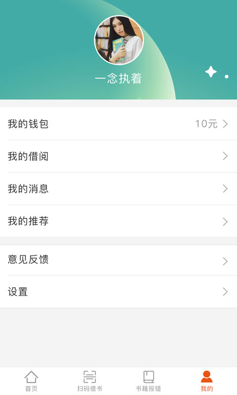 乾三书局app截图