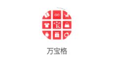 万宝格app(记事本)