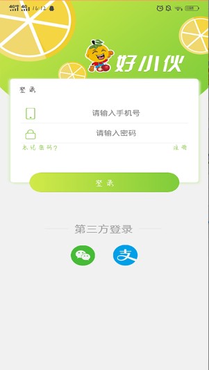 好小伙生鲜截图