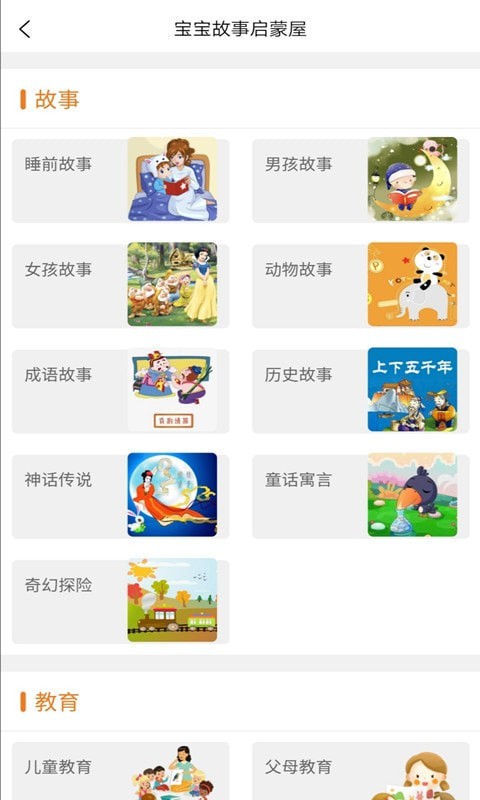 小小早教app截图