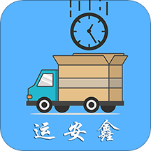 运安鑫app