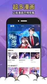 太二漫画免费版app