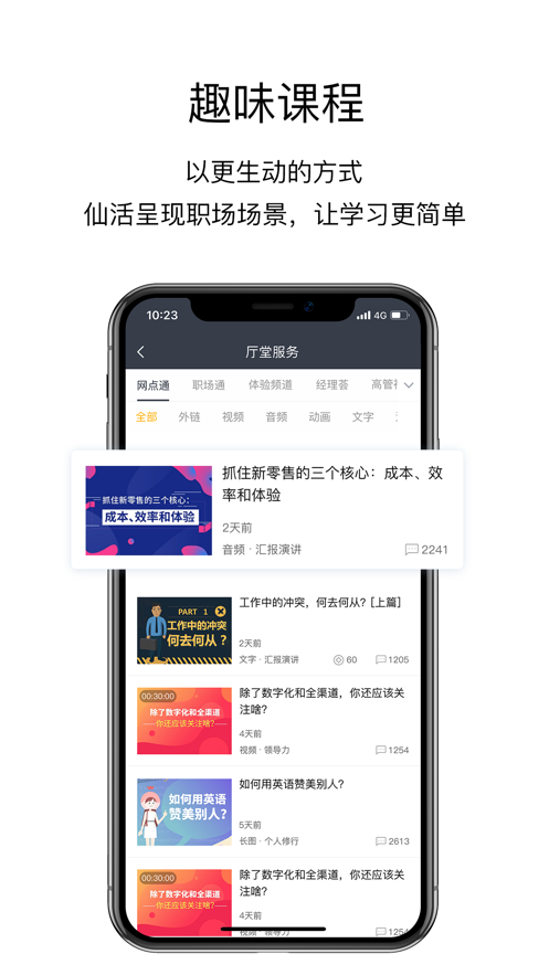 洲明学习强企app截图