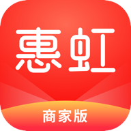 惠虹商户版app