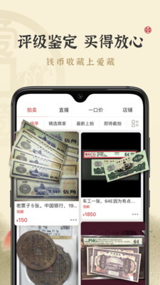 爱藏app截图