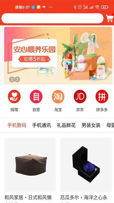 志愿者关爱之家app截图