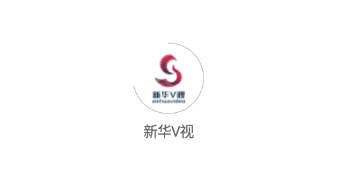 新华V视app