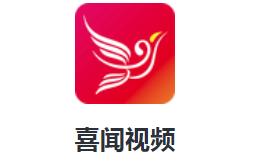 喜闻视频app