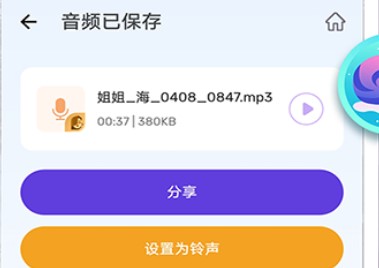 秀音变声大师