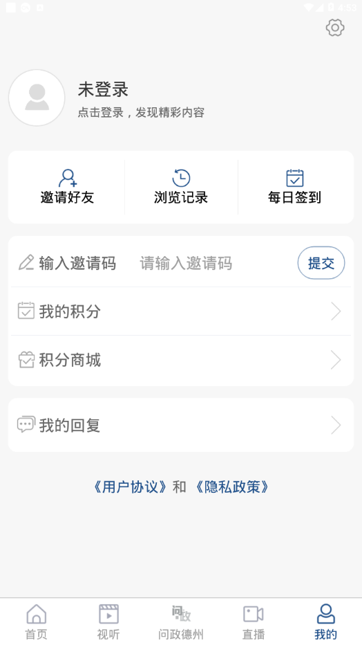 奏嘛新闻app截图