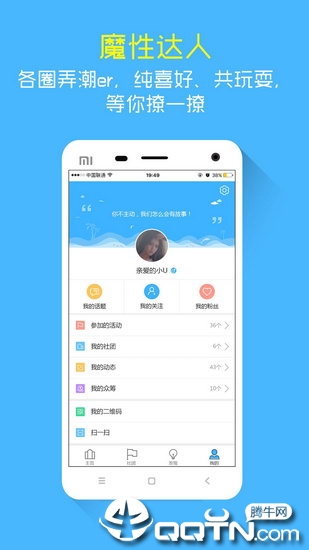 友校截图