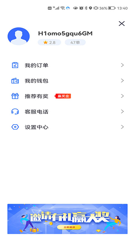 鲲鹏出行司机端App截图