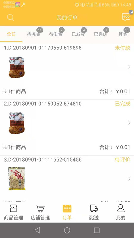 量淘商铺app截图