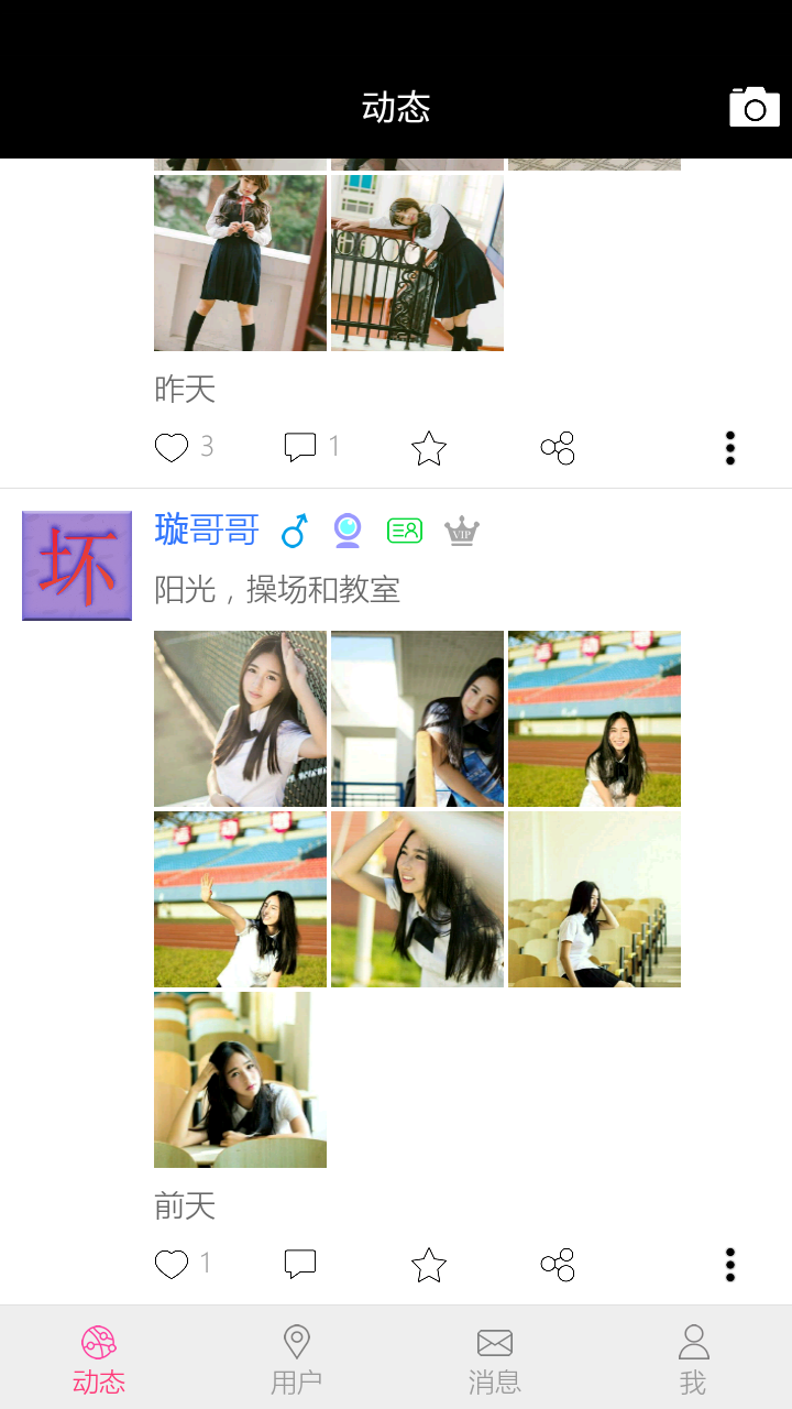 坏坏女孩截图